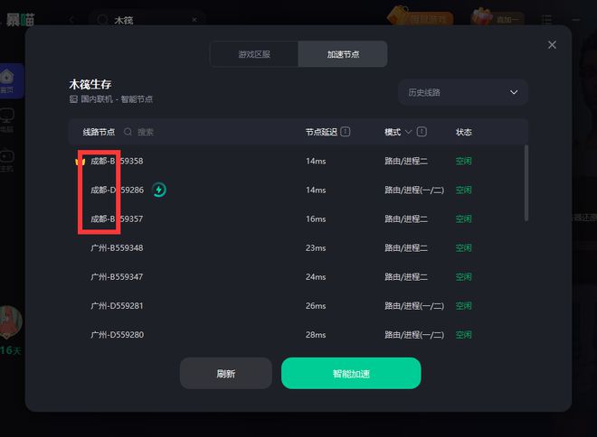 联机卡加载界面、连接超时解决方法开元【木筏求生Raft】联机教程(图5)