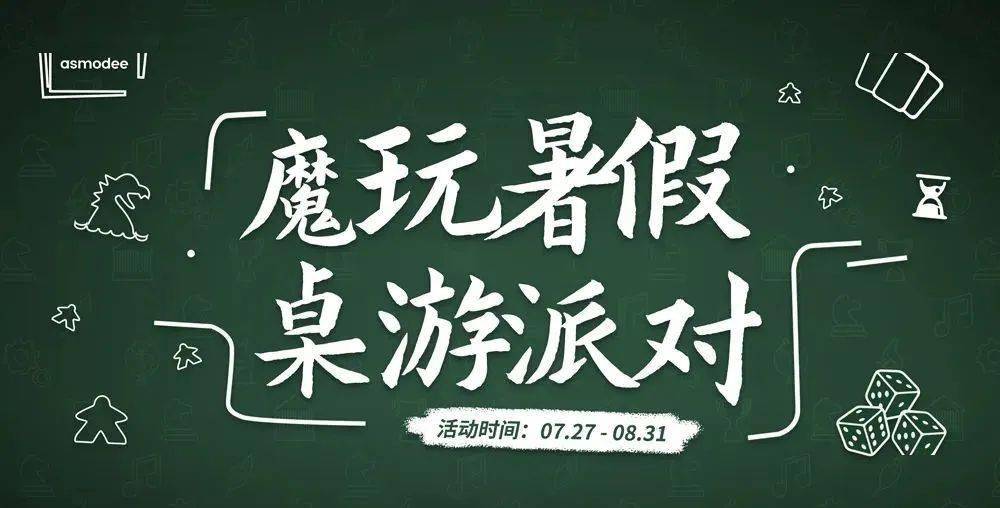 全国联袂巡礼 魔玩计划全年高能瞬间棋牌20+佳作轮番上镜多轮主题活动(图8)